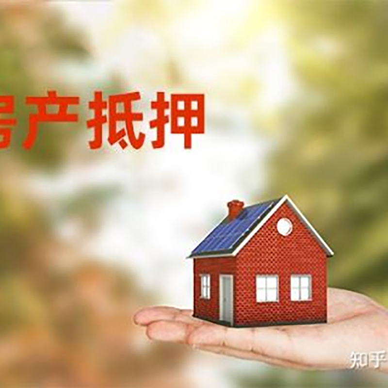 循化重庆私人抵押借款办理需要的流程