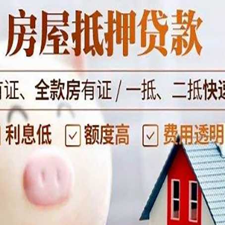 循化汽车抵押贷款要注意什么问题?