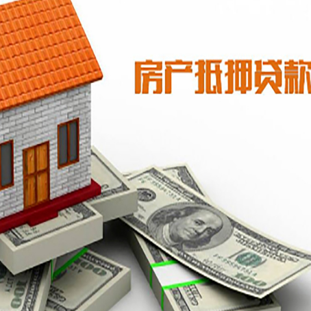循化房产抵押贷款需要提交哪些资料？